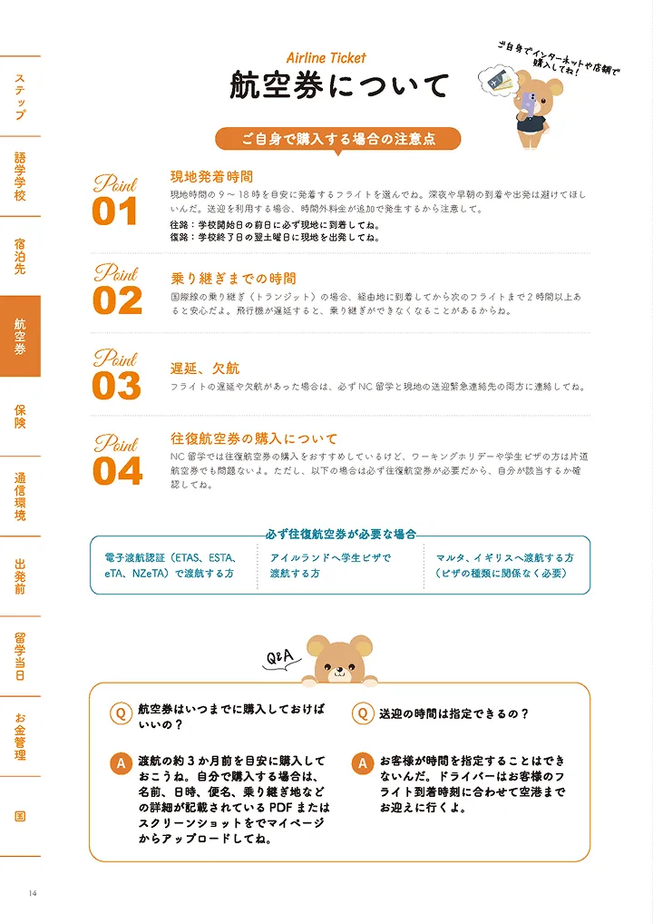 パンフレット中面1