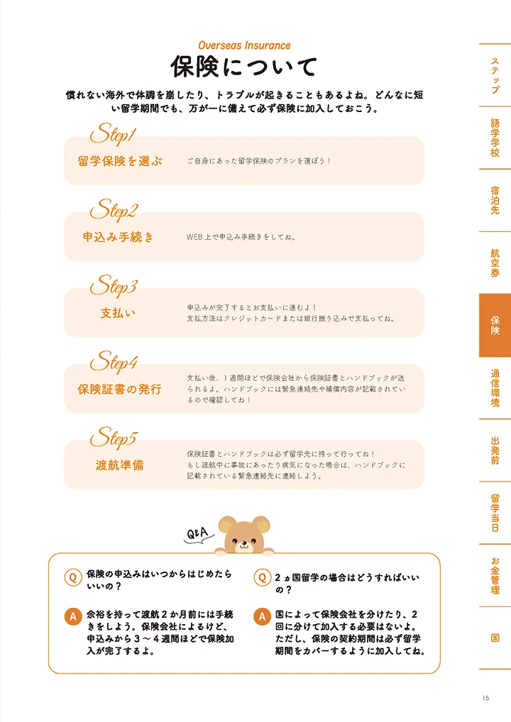 パンフレット中元2
