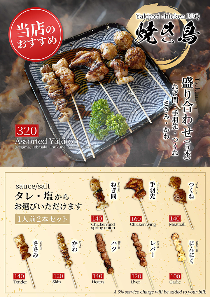 メニュー中面1