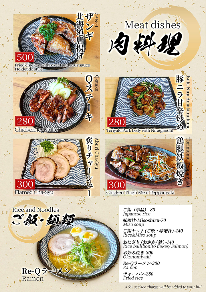 メニュー中面2